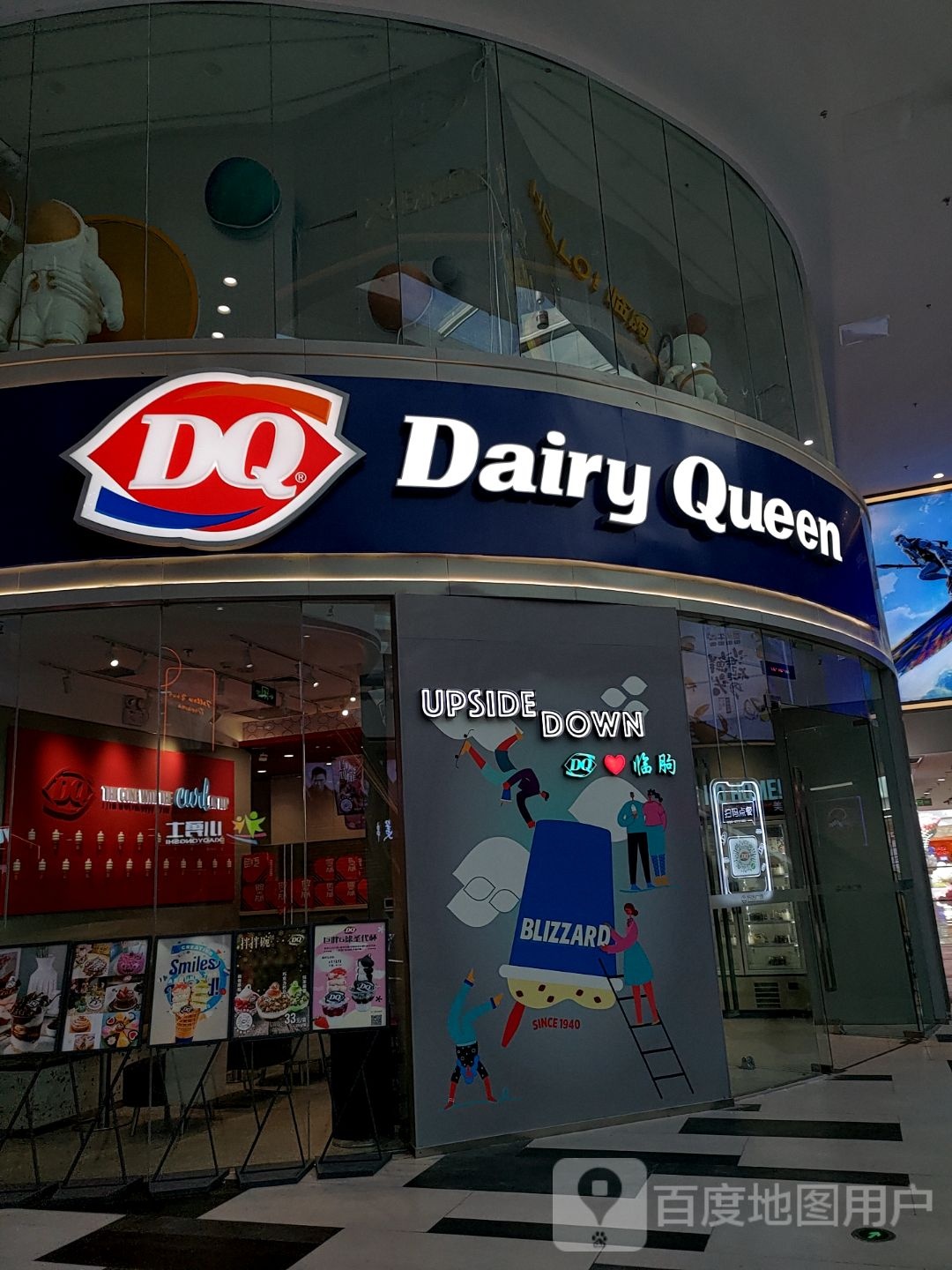 DQ·蛋糕·冰淇林(临朐万达店)