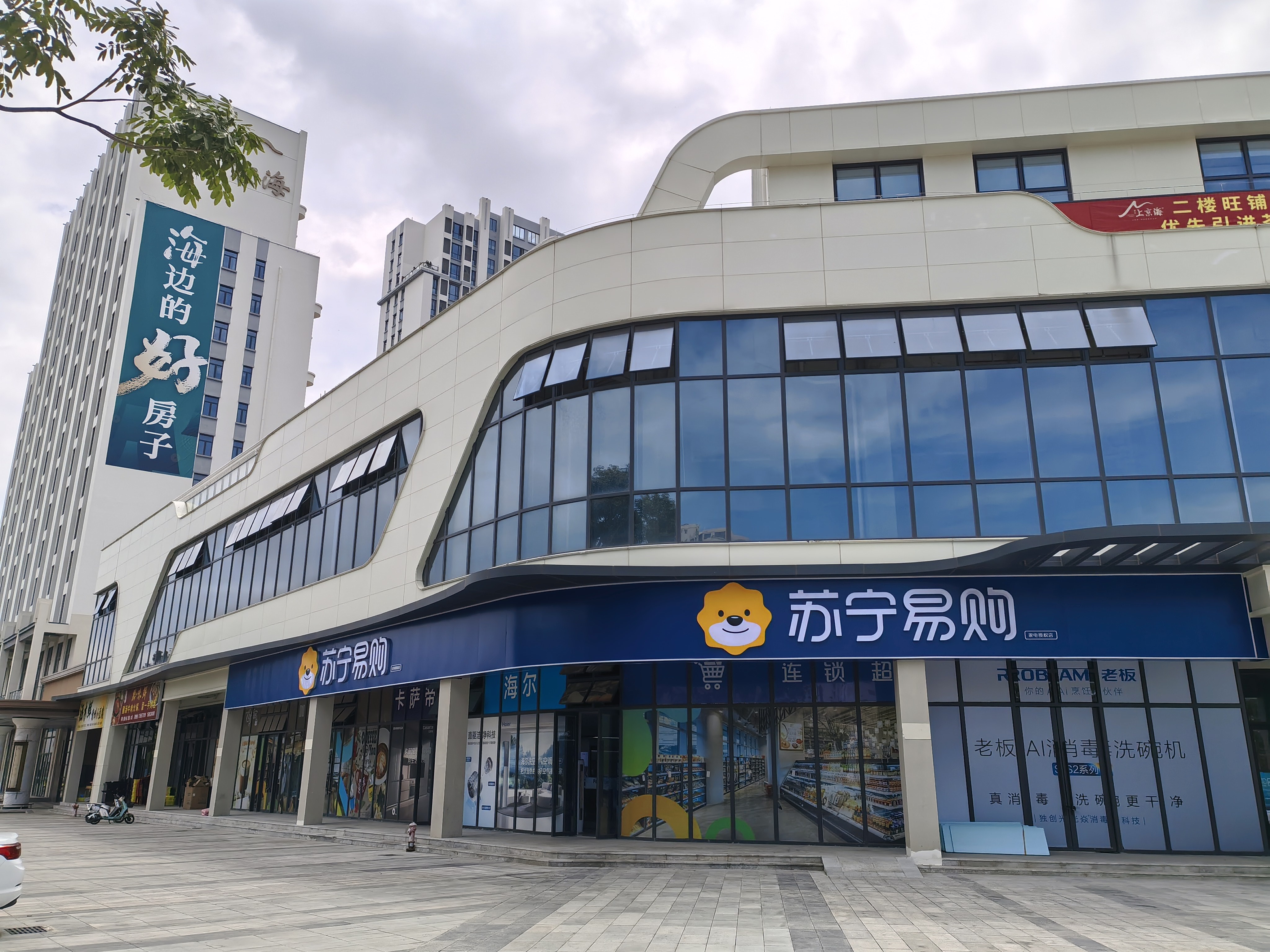 苏宁易购