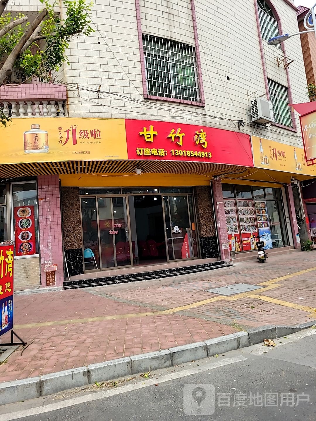 甘竹湾酒楼·特色顺德菜(龙江店)