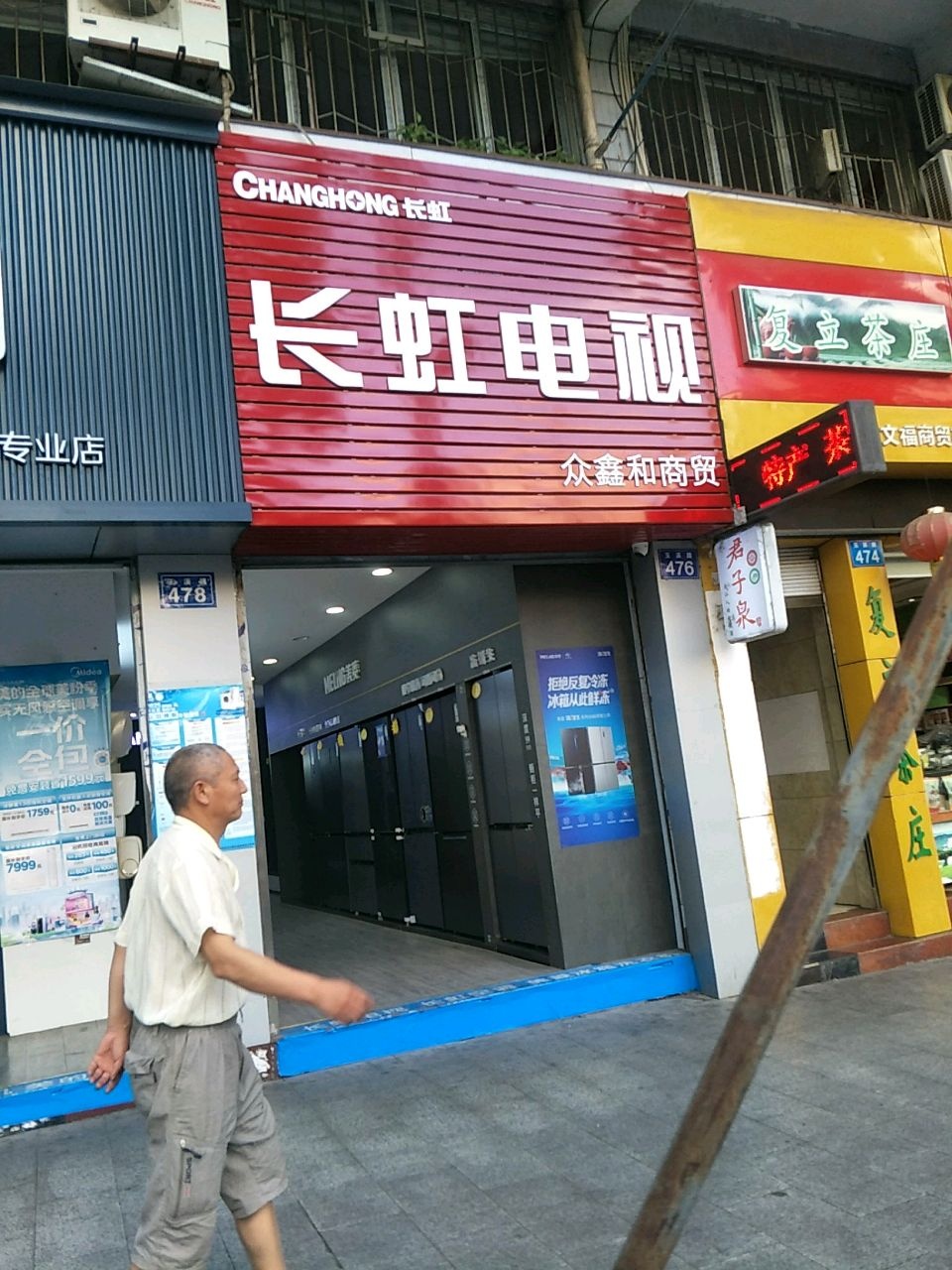 众鑫和商贸