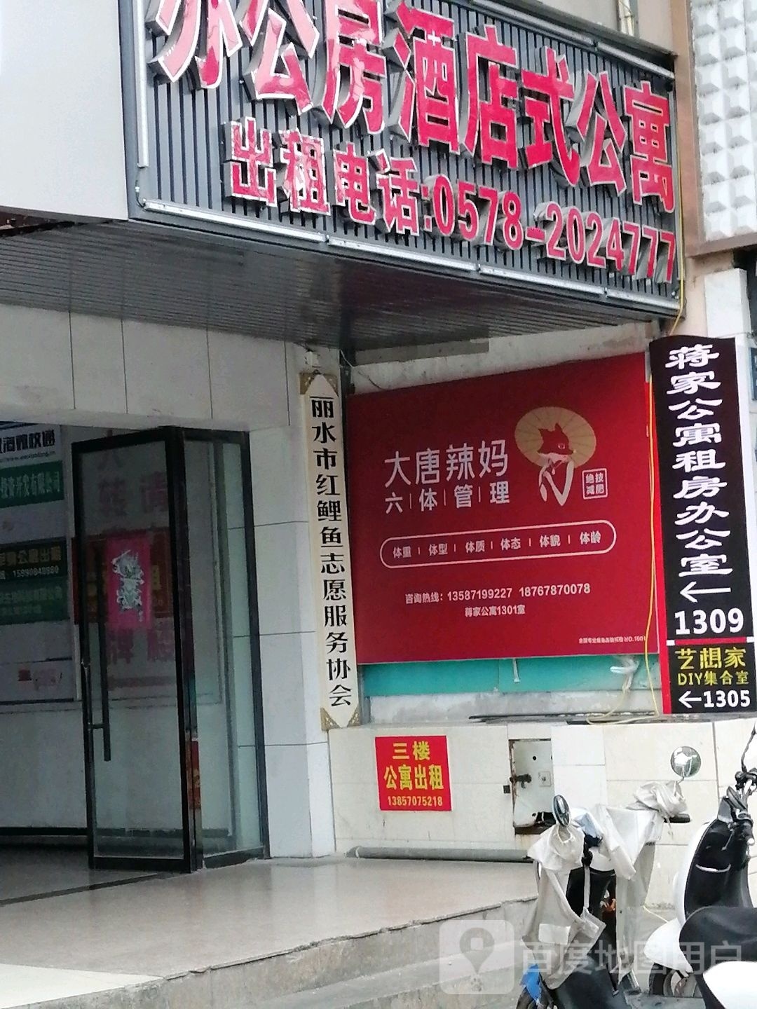 大堂辣妈绝技减肥(丽水大转盘店)