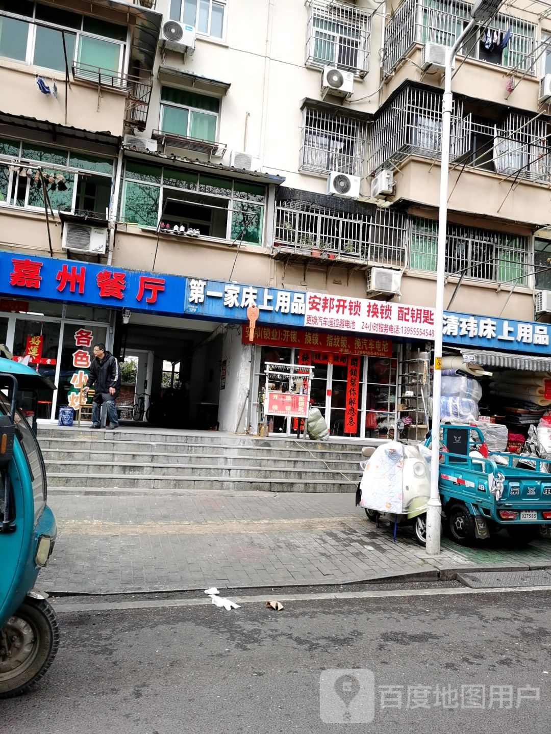 第一家床上用品