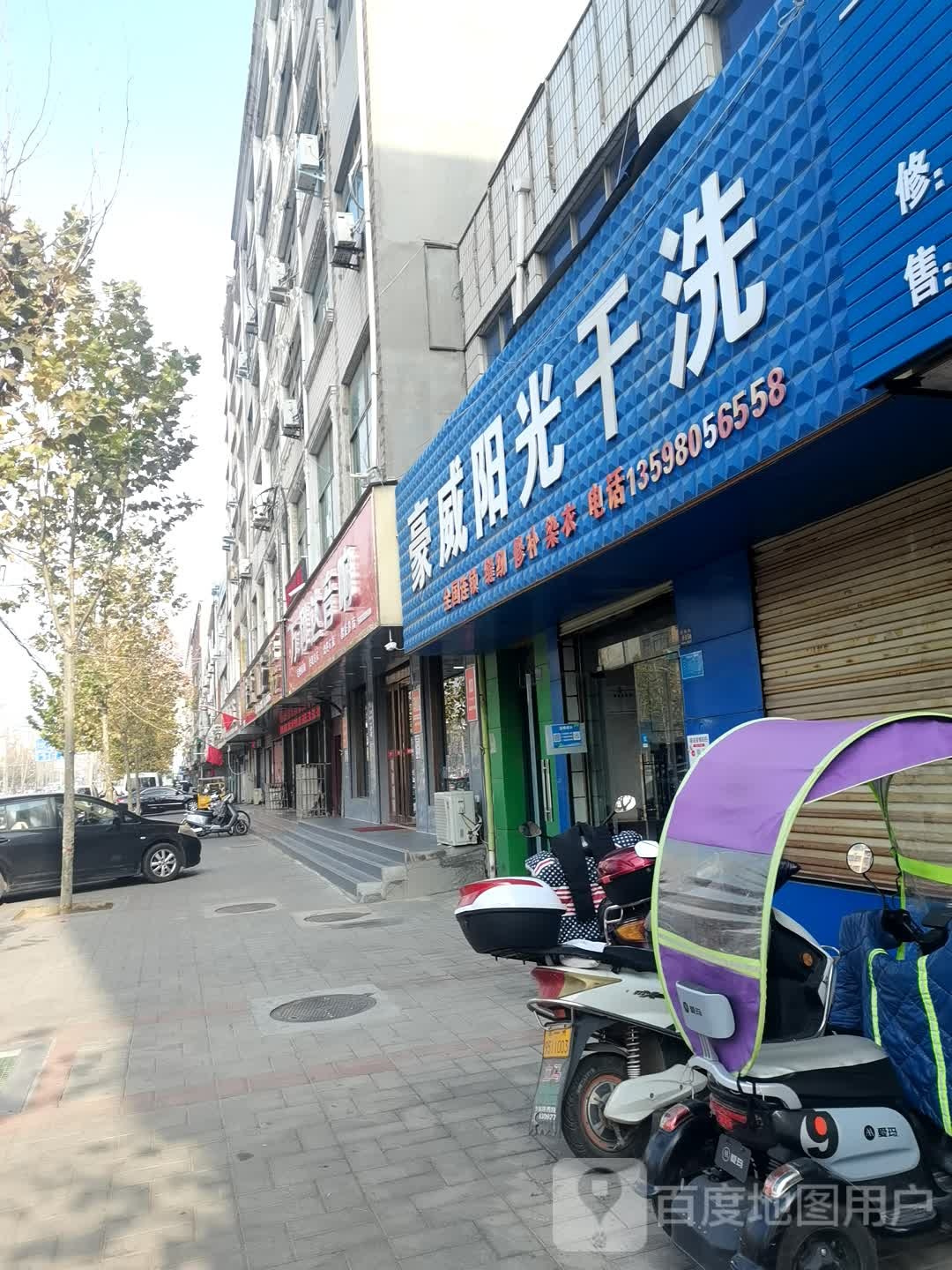 登封市万利达音响(嵩阳路店)