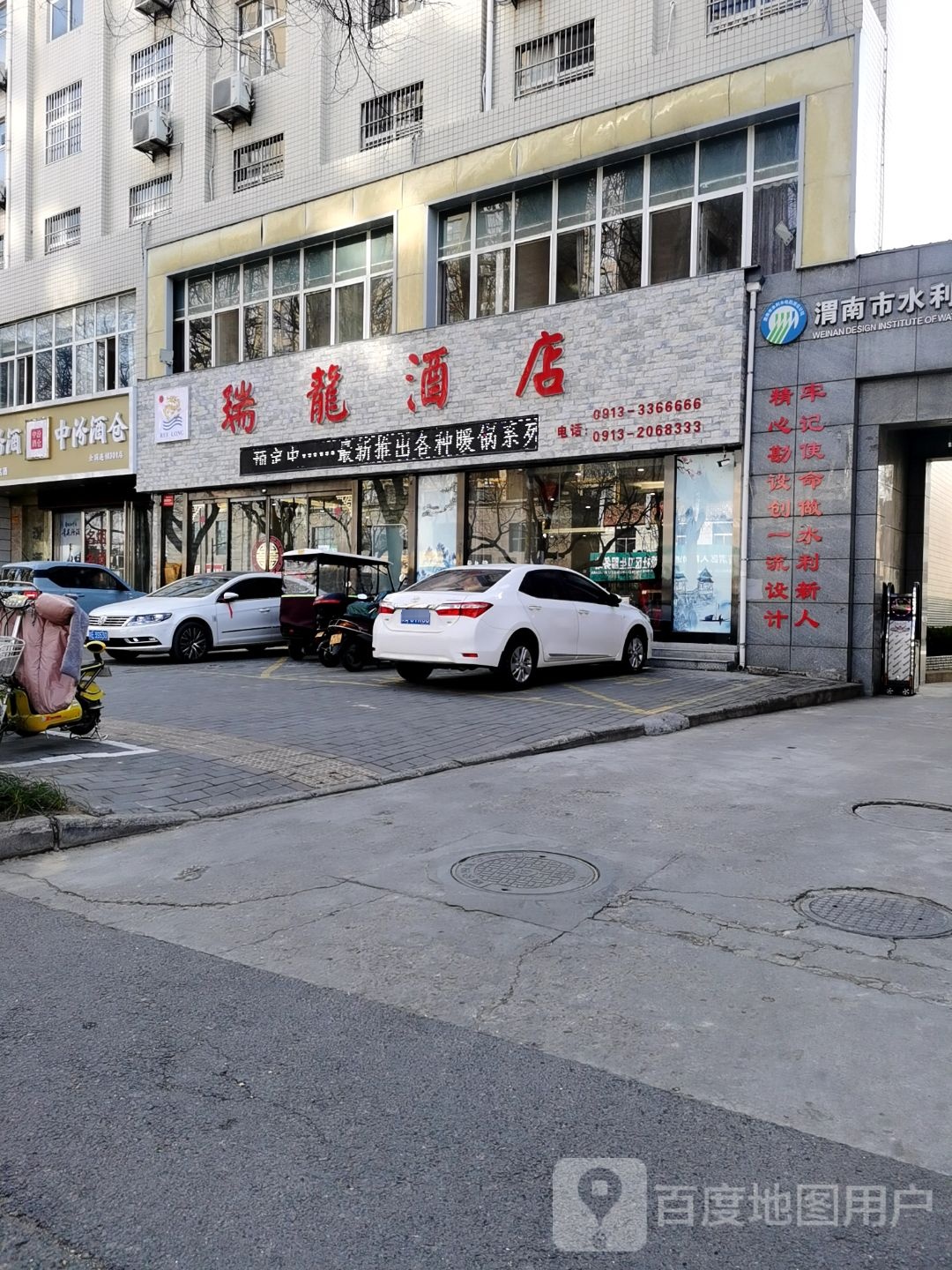 瑞龙酒店