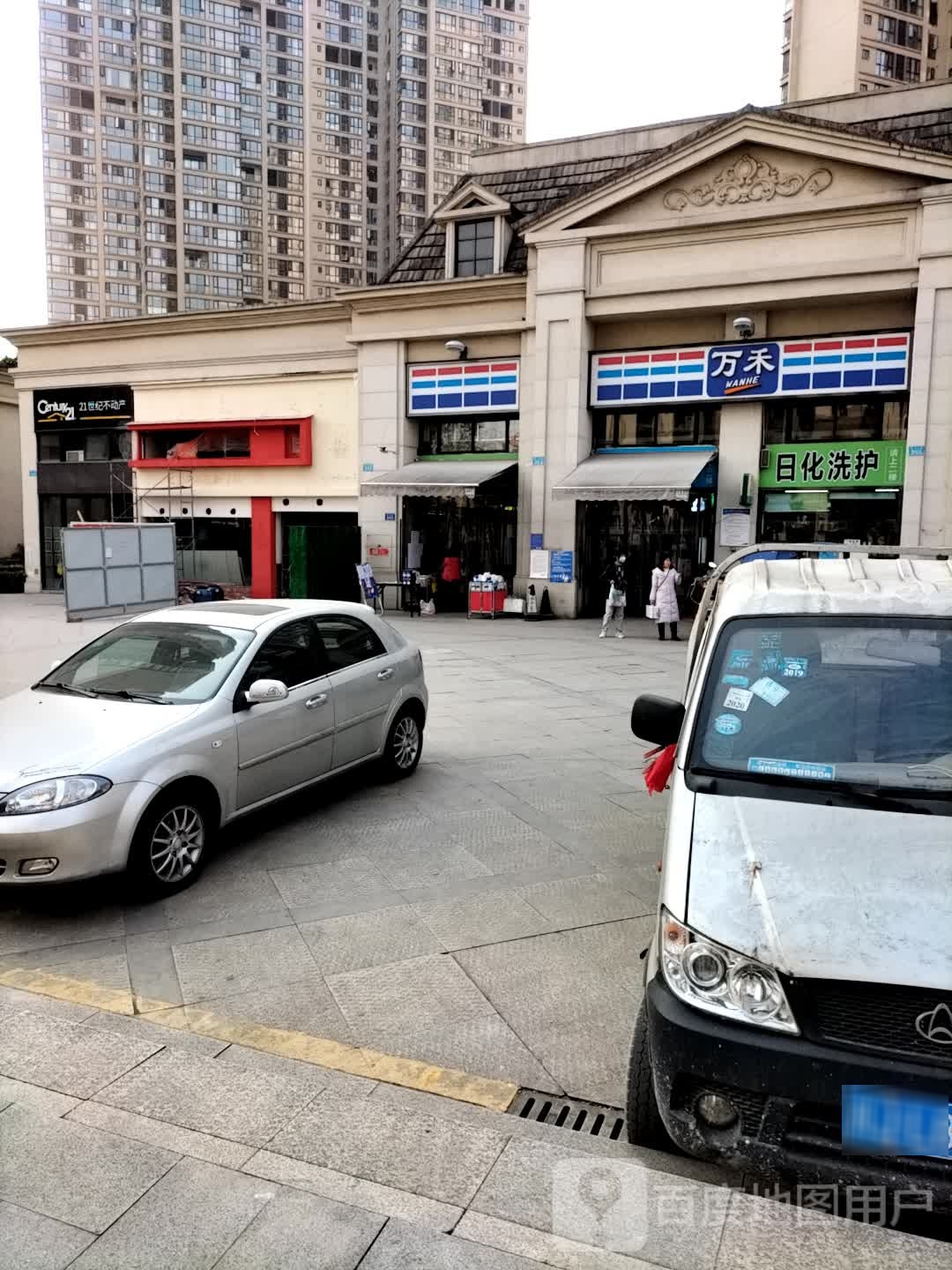 万和超市保利店(德水北路店)