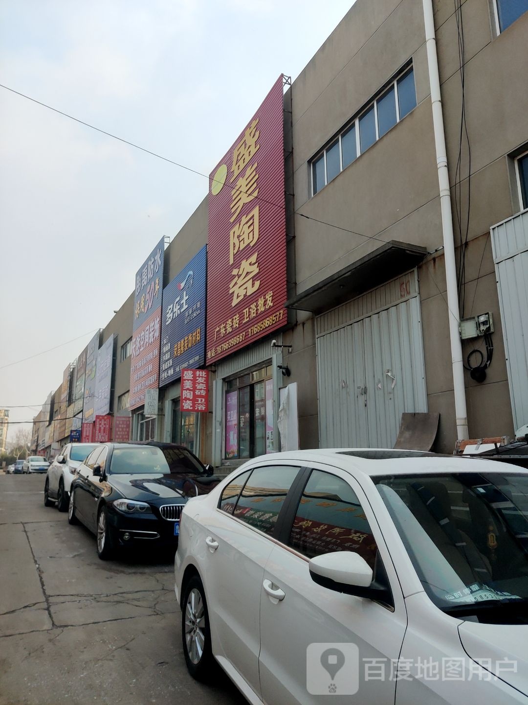 盛美陶瓷(新河南建材市场店)