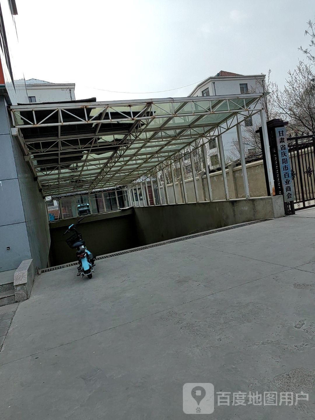 甘肃省庆阳市百业商会