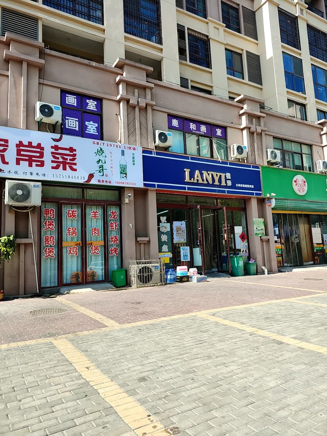 铭城便利店