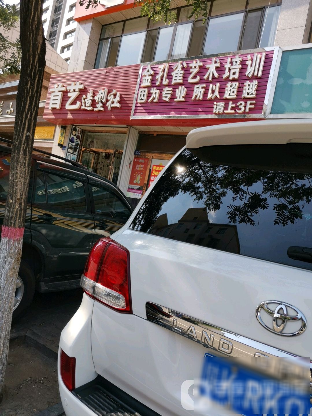 手艺造型(黄庄路店)