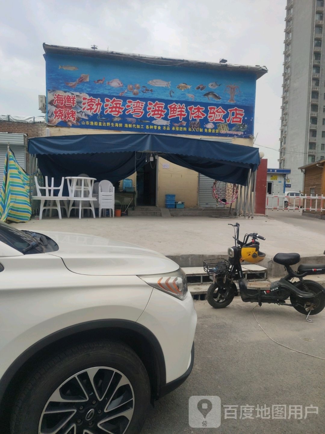 湾蕨渤埤海鹞老四海鲜食品行