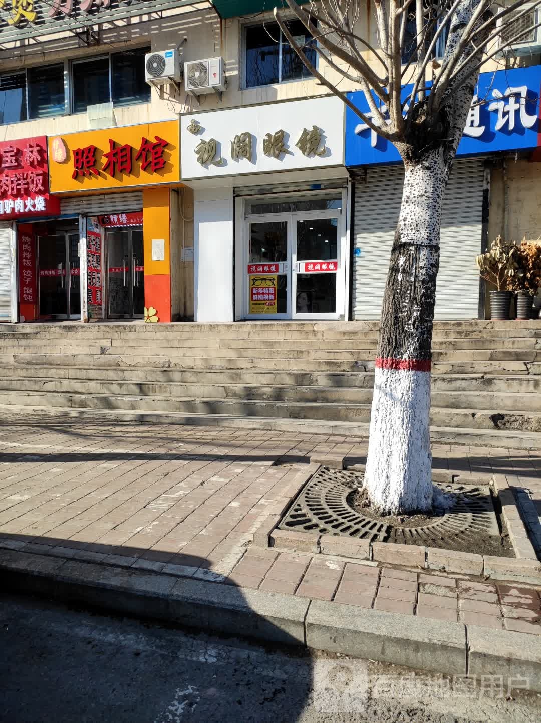 视阔眼镜