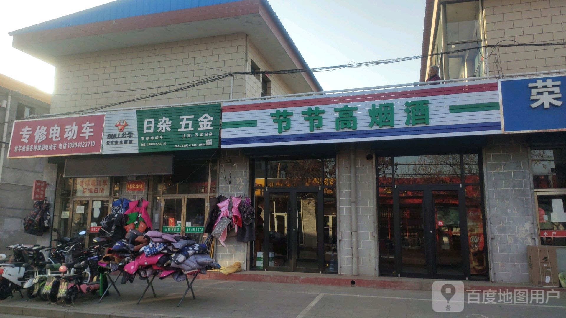 日杂五金(阿莫西路店)