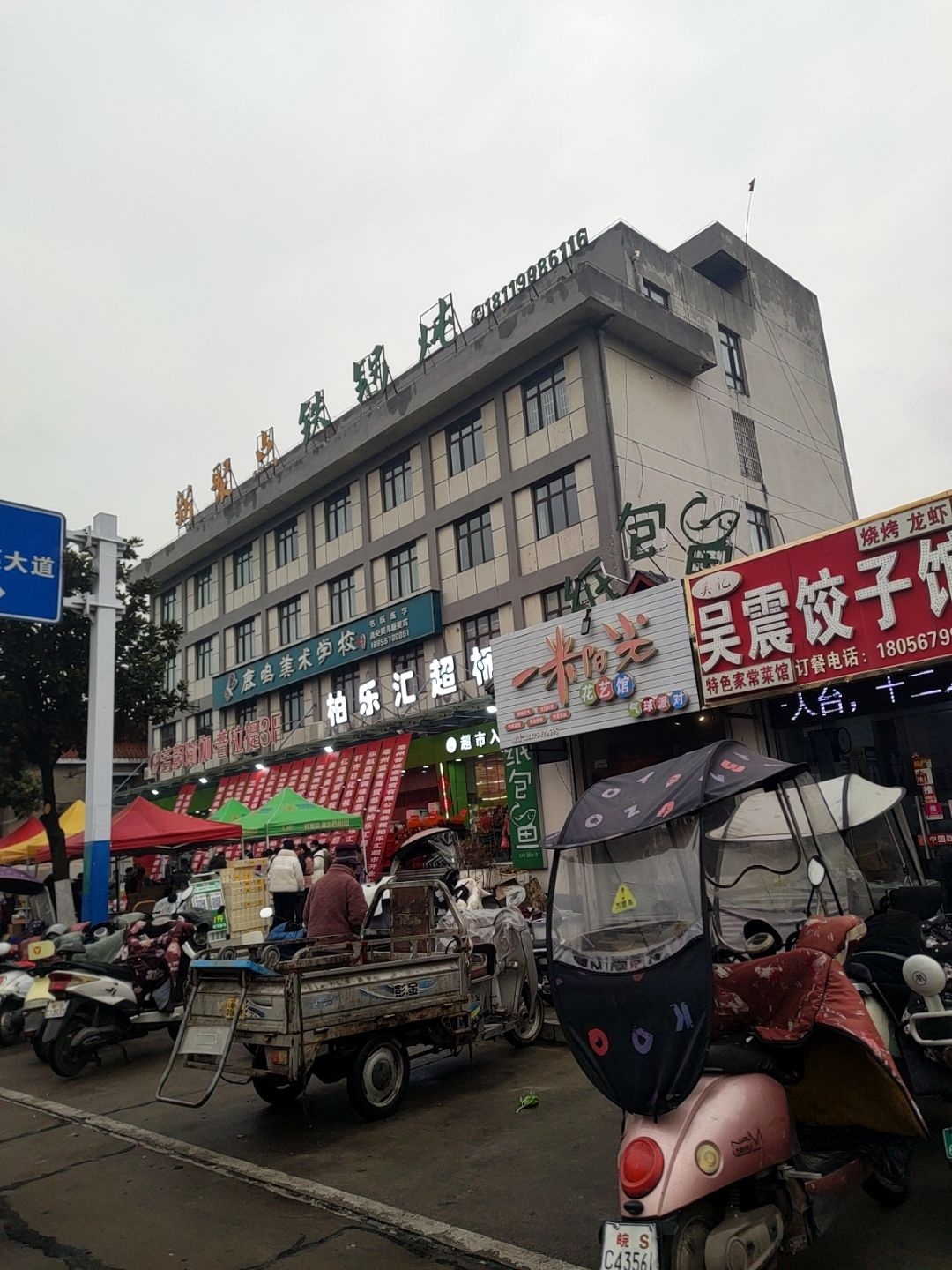 鹿鸣美术学校(三曹校区)
