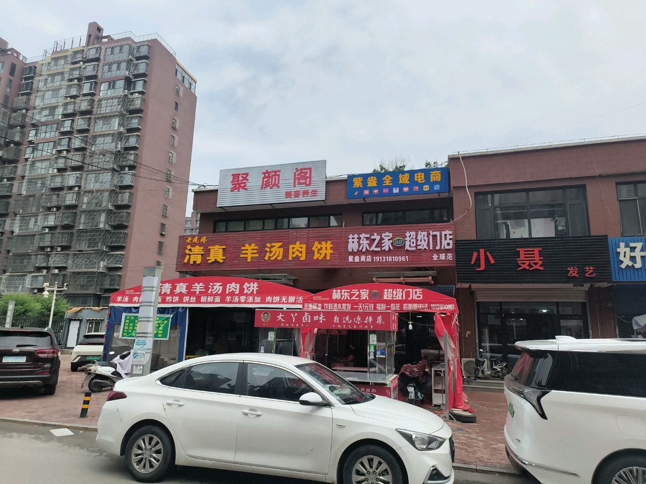 清真羊汤肉饼