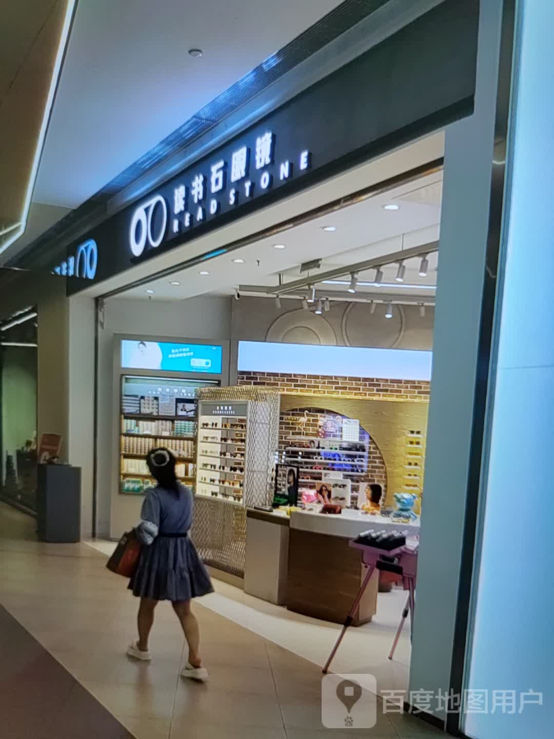 读书石眼睛(振华奥特莱斯店)