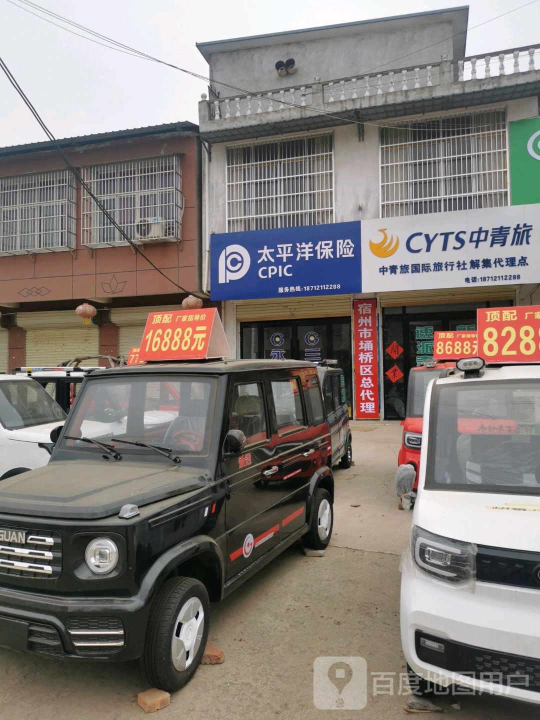 中青旅国际旅行社解杰代理点