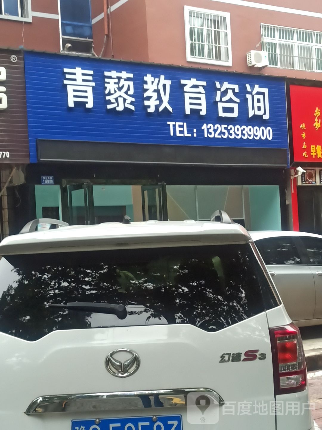 青藜教育培训