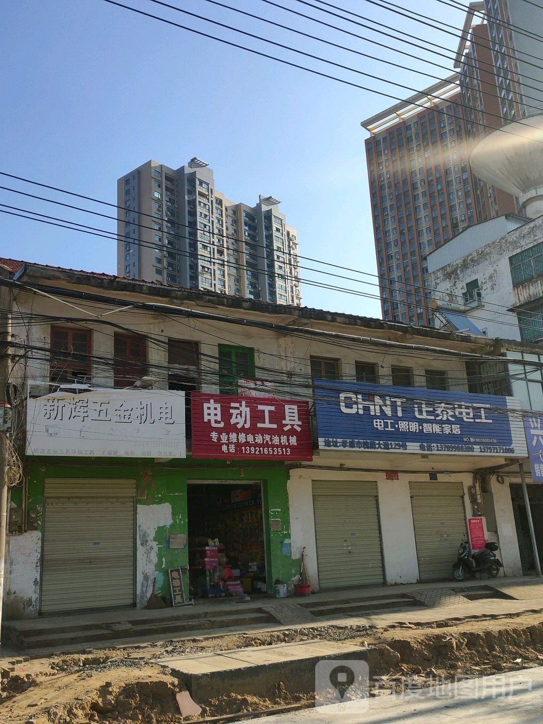 电动工具(槐荫大道店)