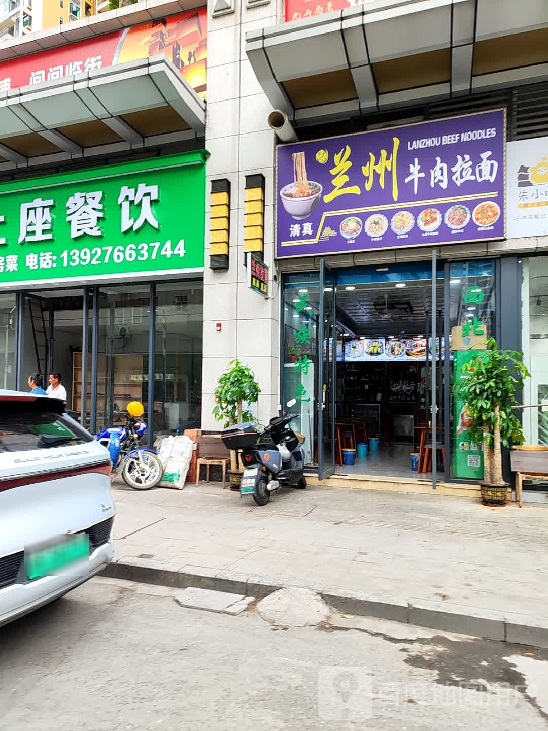 正宗兰州拉面(东华路店)
