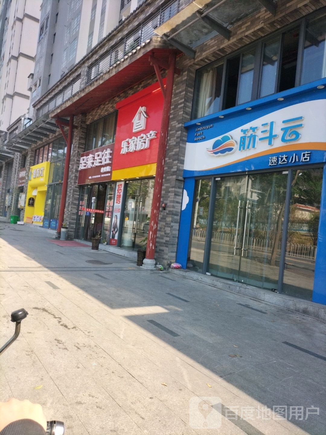 足来足汪(西一环店)