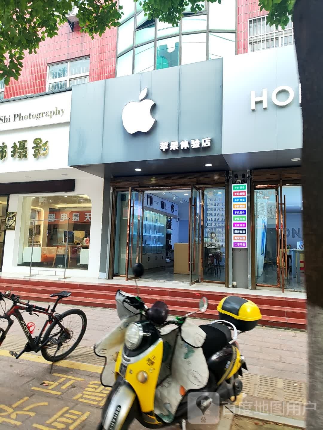 苹果体验店(曲阳路店)