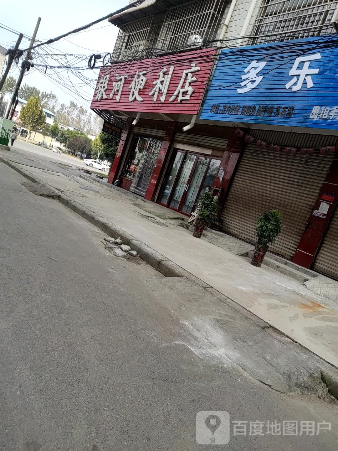 银河便利店(工业南路店)