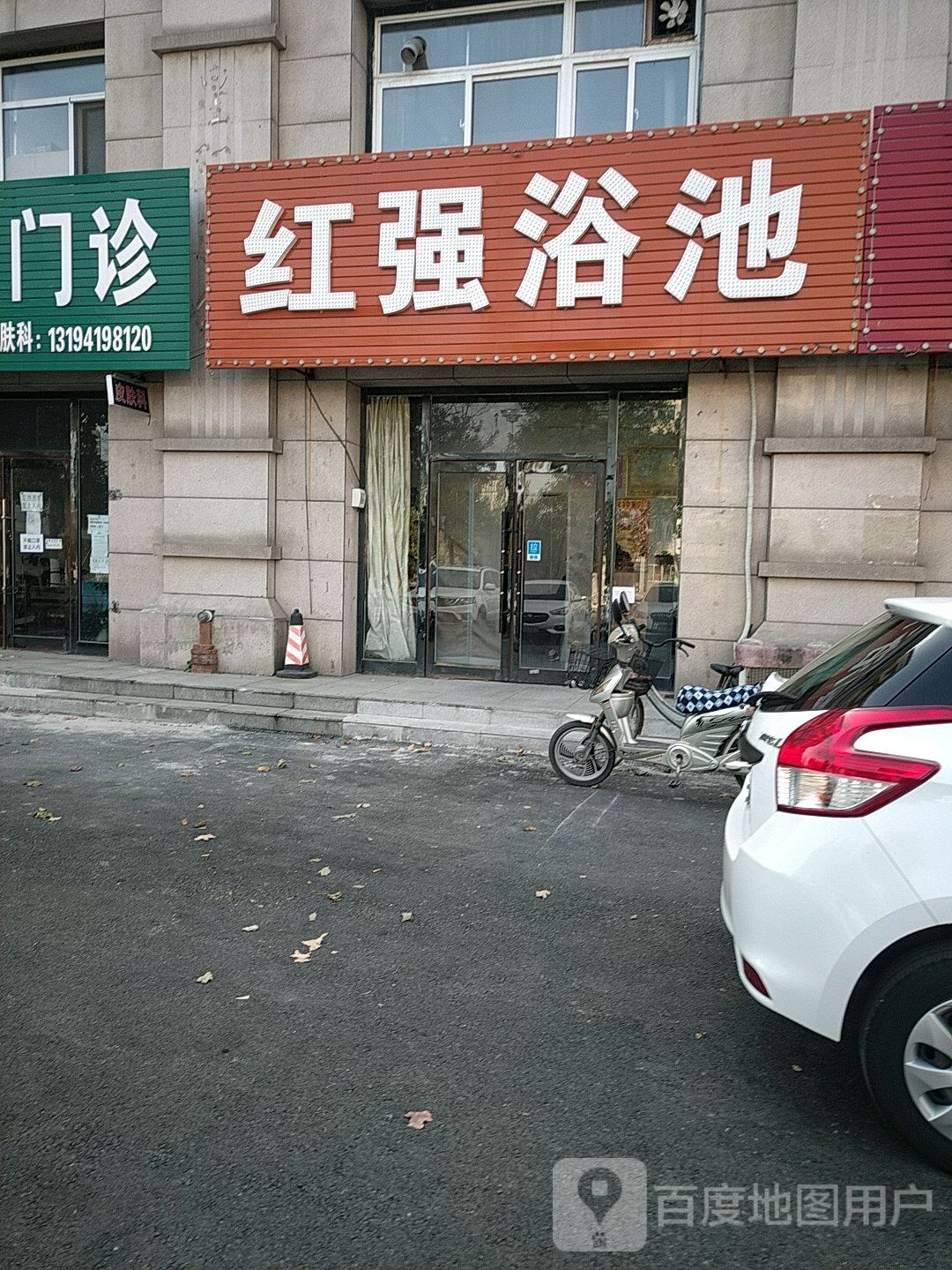 红桥浴池