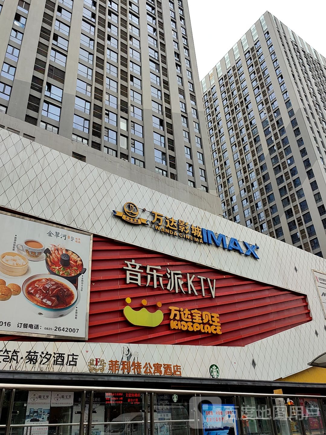玩大影城(万达广场遂宁店)