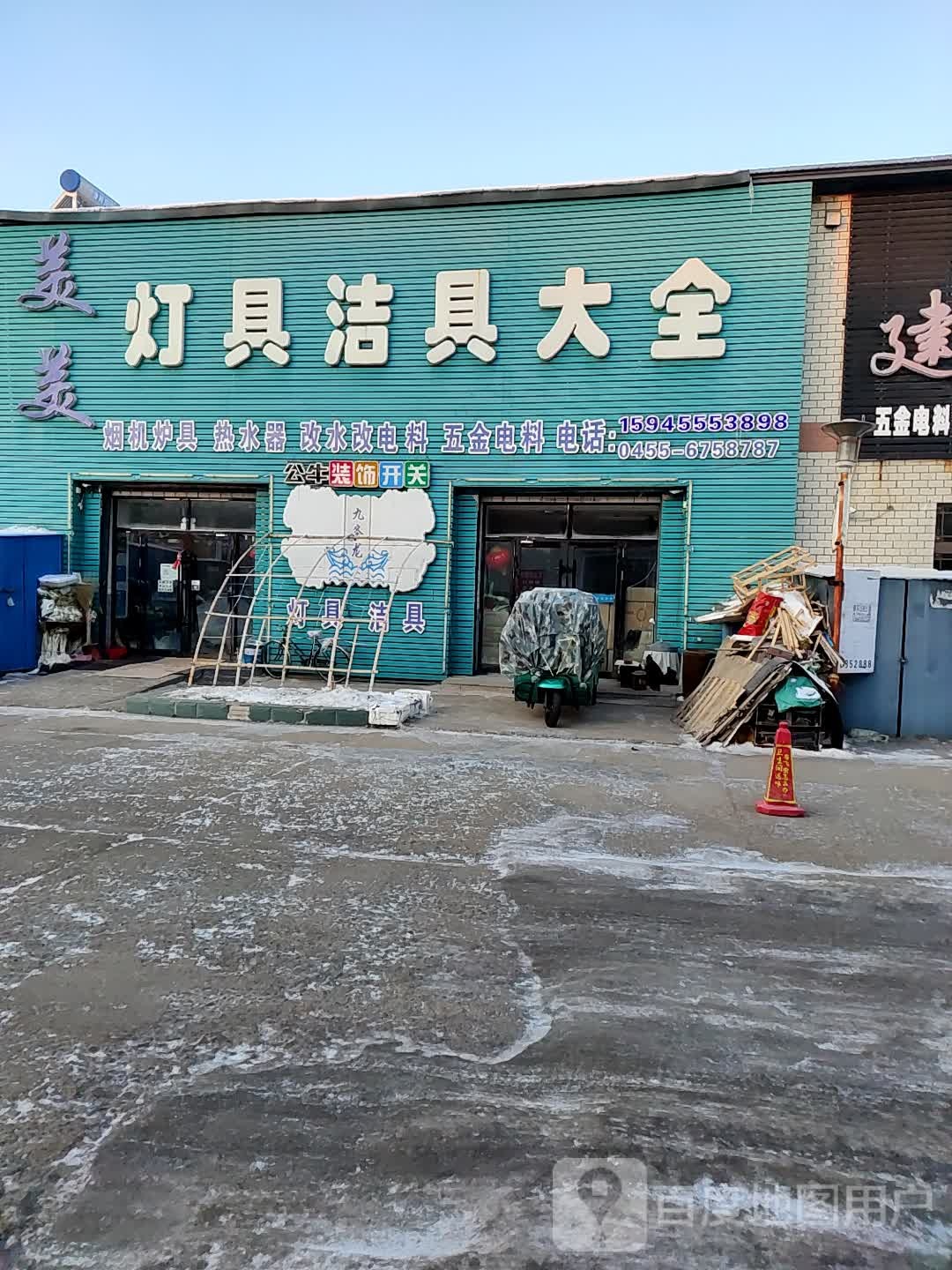 美美灯具洁具大全