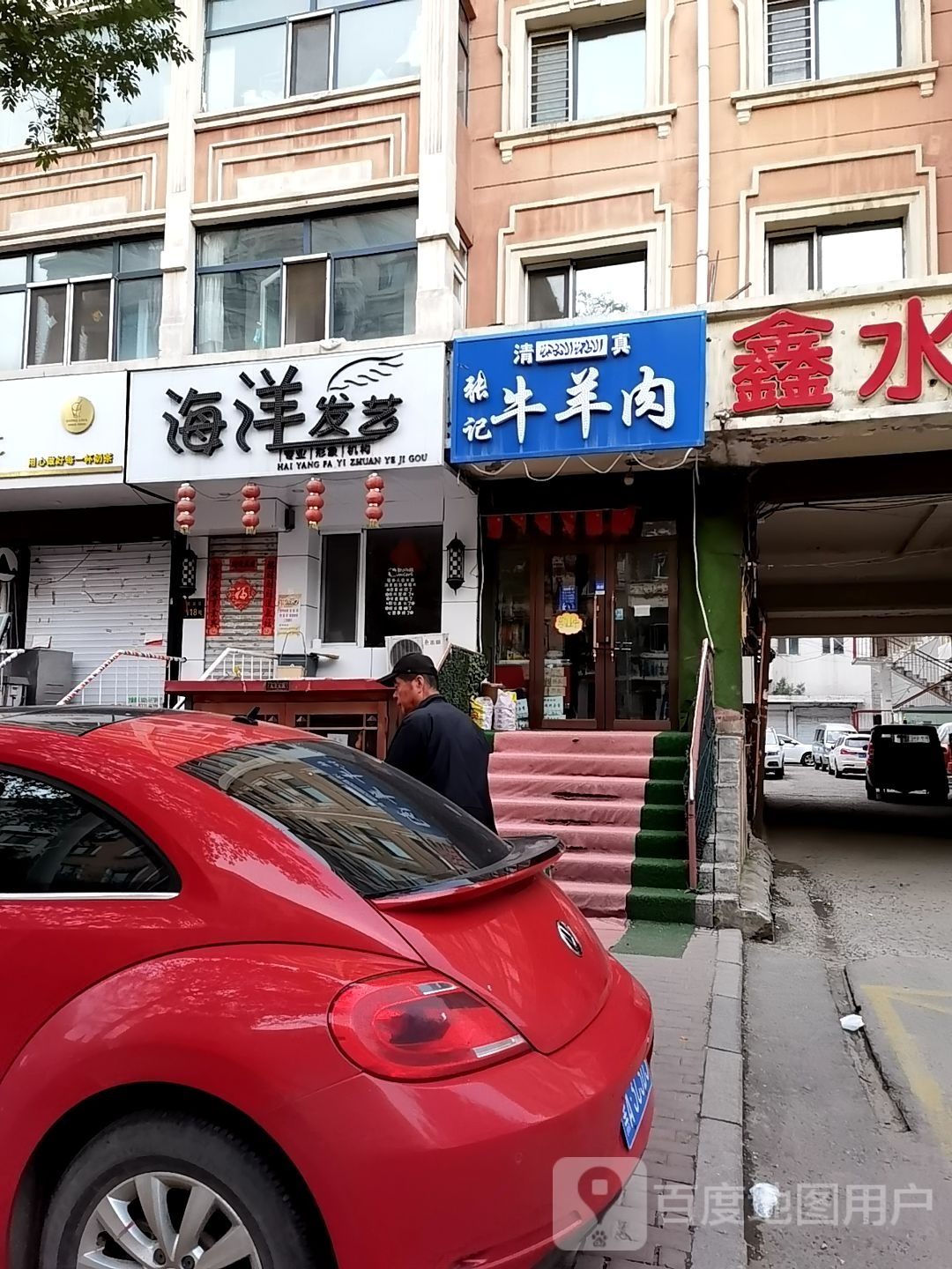 张记牛羊肉(司徒街店)
