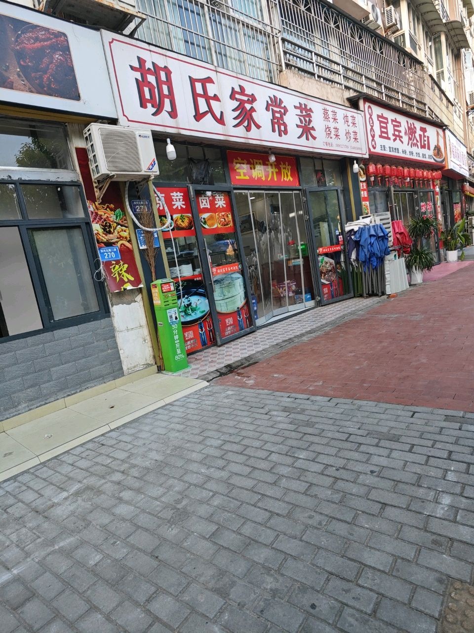 胡氏家常菜(芸香社区店)