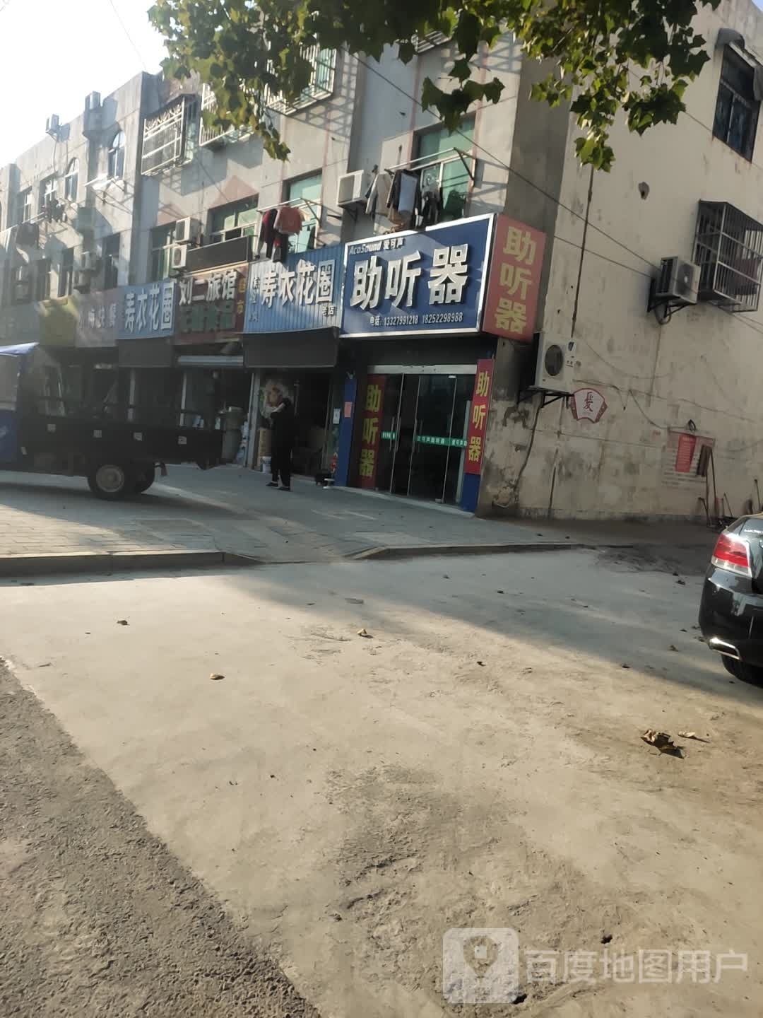 刘二饭店旅馆