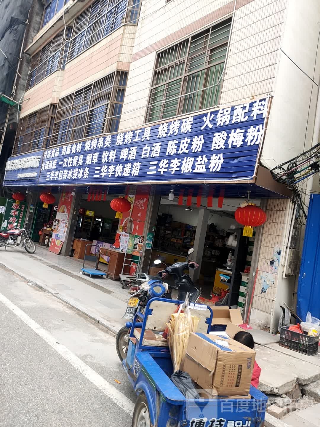 冰丰食品超市·冷库