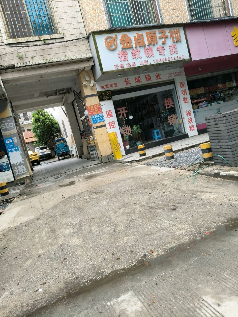 金点原子锁(新光路店)