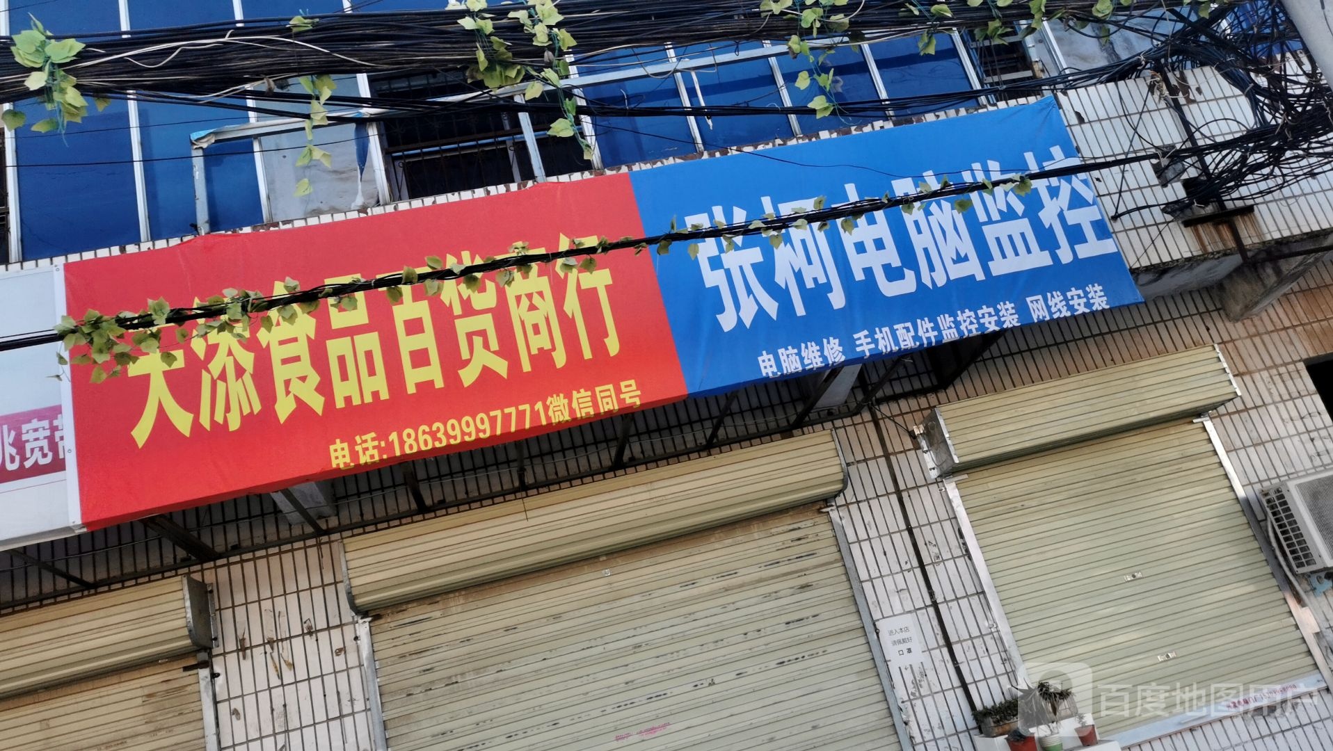 张柯电脑监控