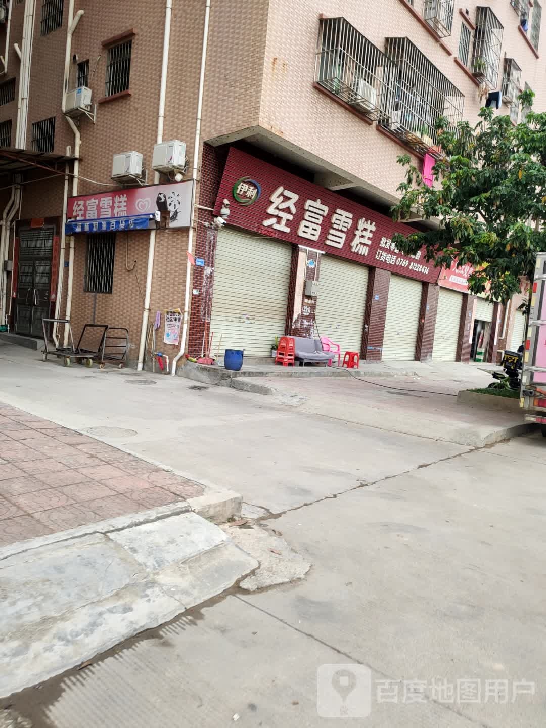 经富雪糕(春德楼店)