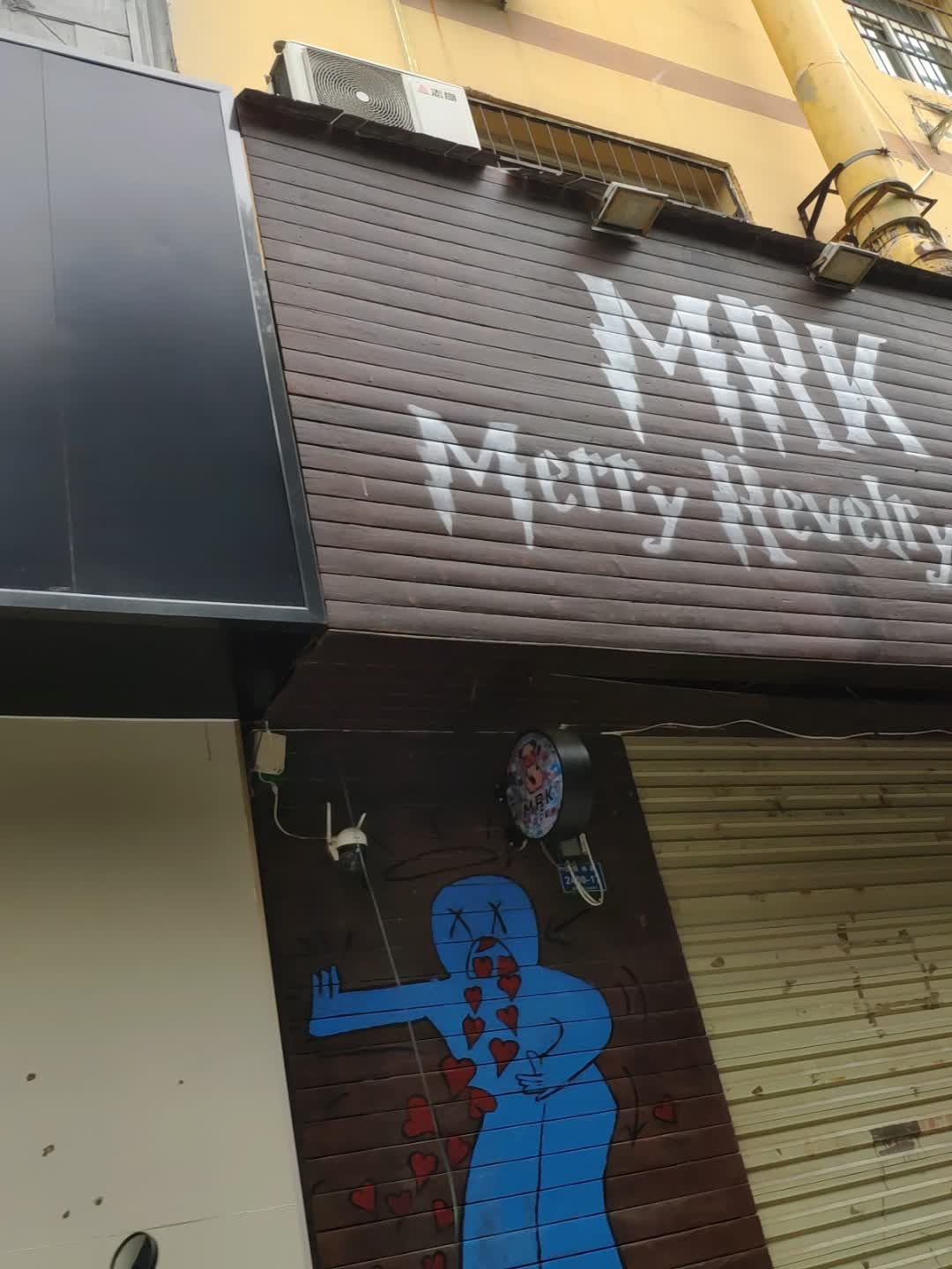 MRK社交站