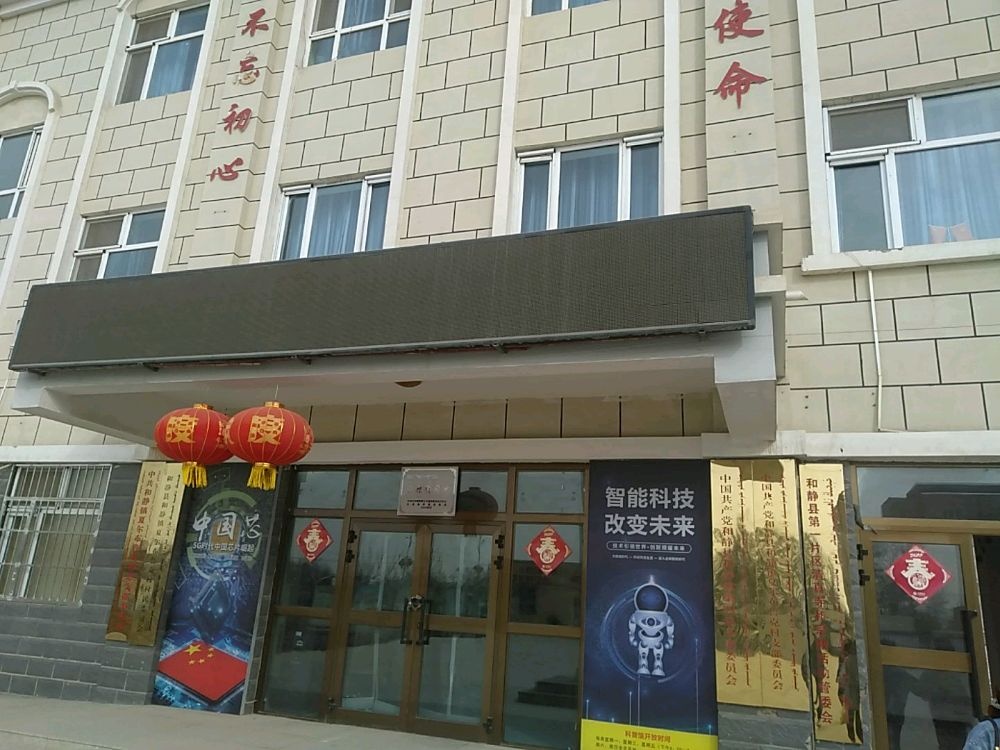 和静镇夏尔布鲁克村退役军人服务中心