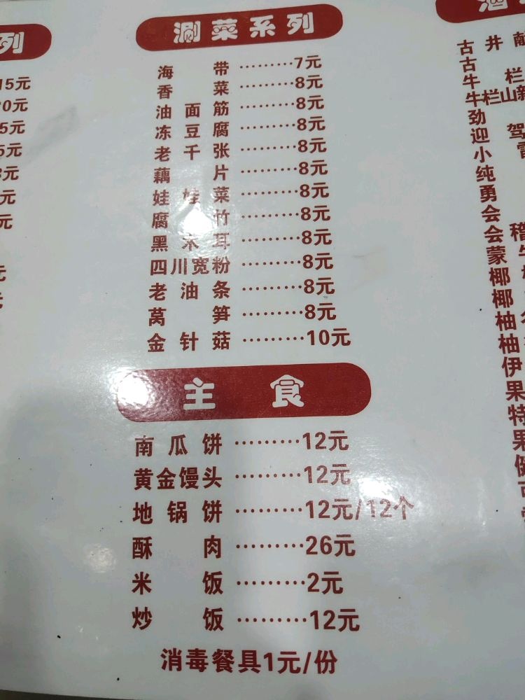 爱尚地锅鸡(金水湾A区店)