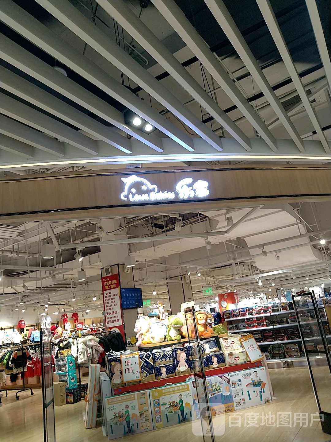 乐宝(天一广场店)