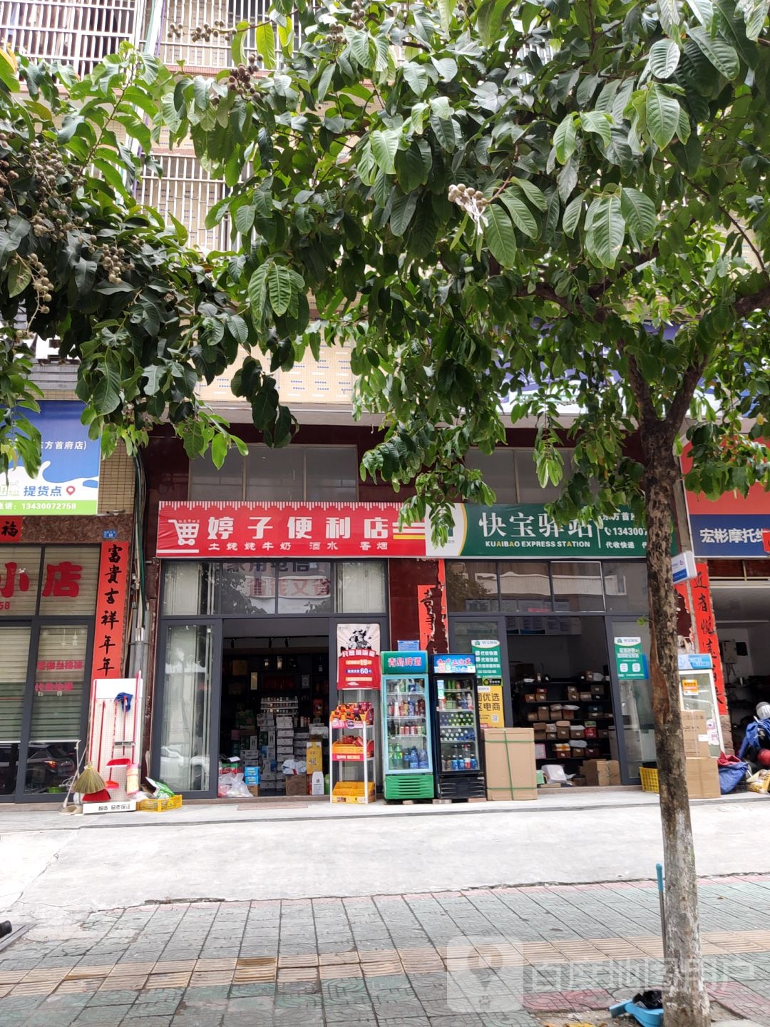 婷子酒店
