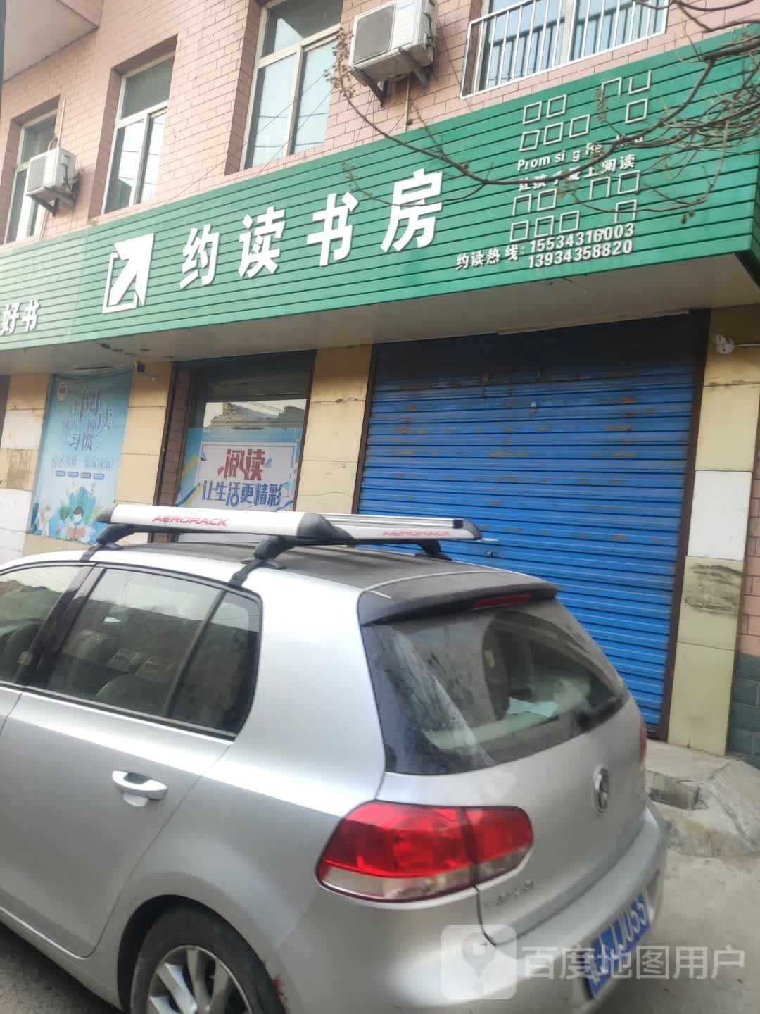 约读尚书房(四牌楼东店)