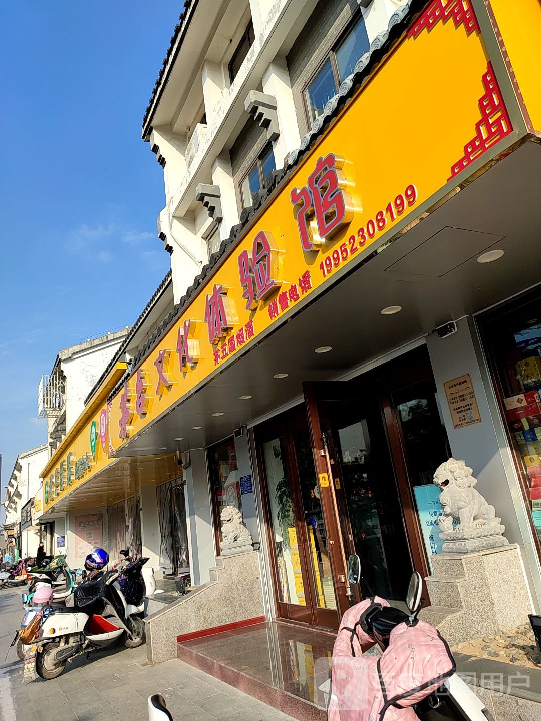 榴芒鲜果(北门大街店)