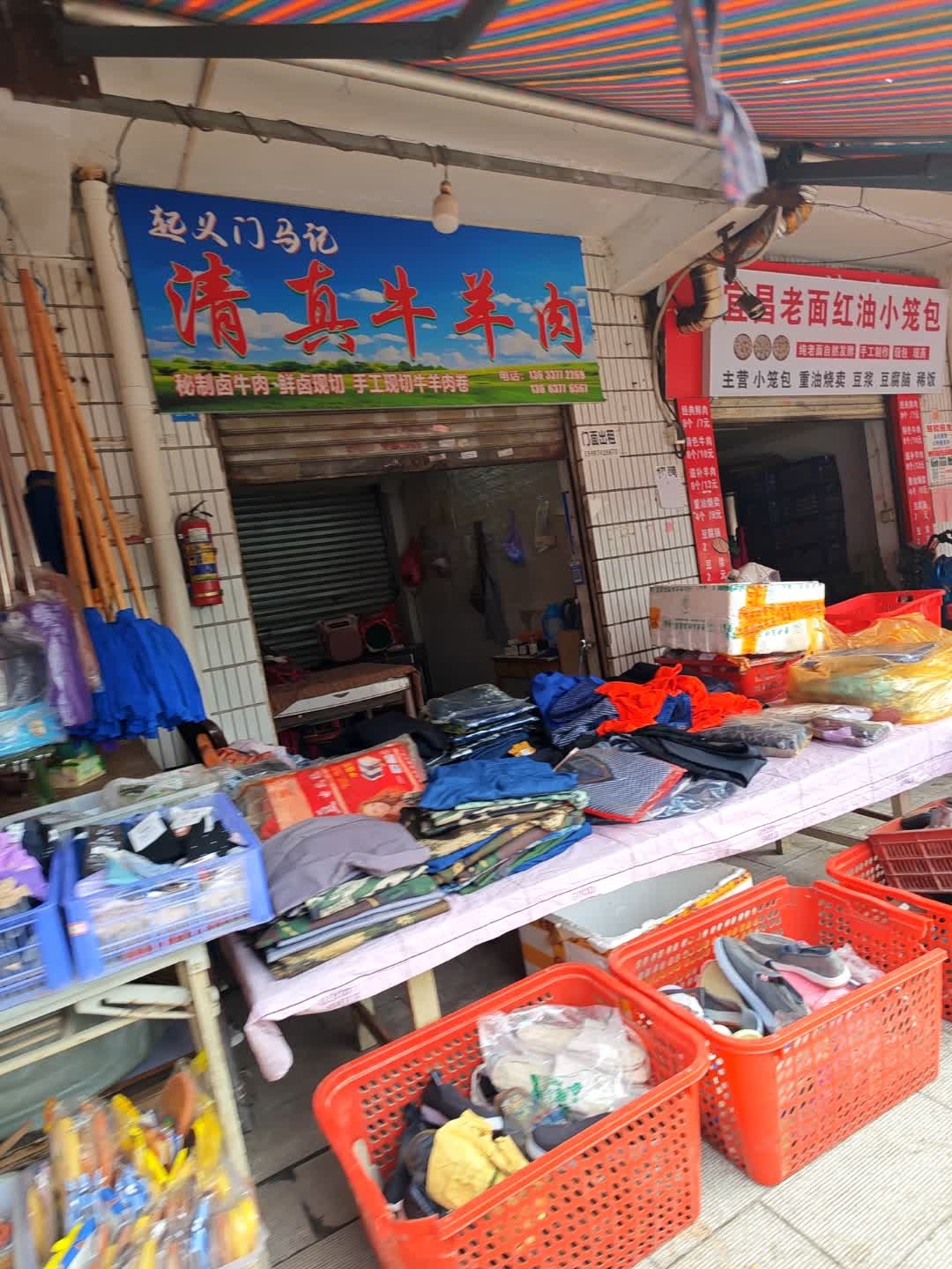 起义门马记清真牛羊肉