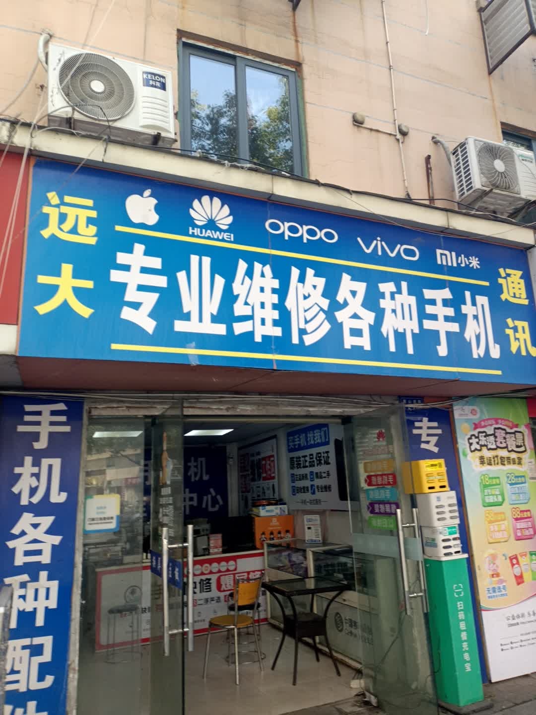 专业维修各种手机(青山路住宅小区店)