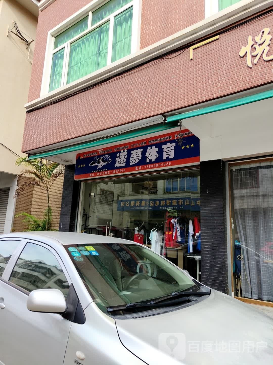 逐梦体育(康华路校区)