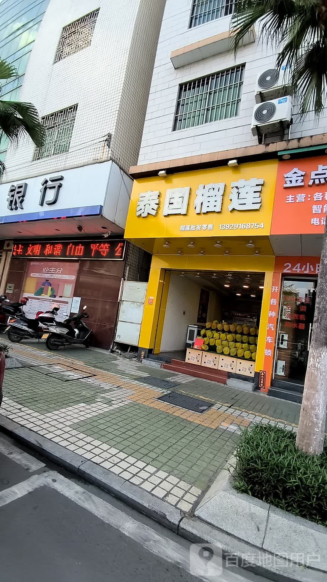 泰国榴莲