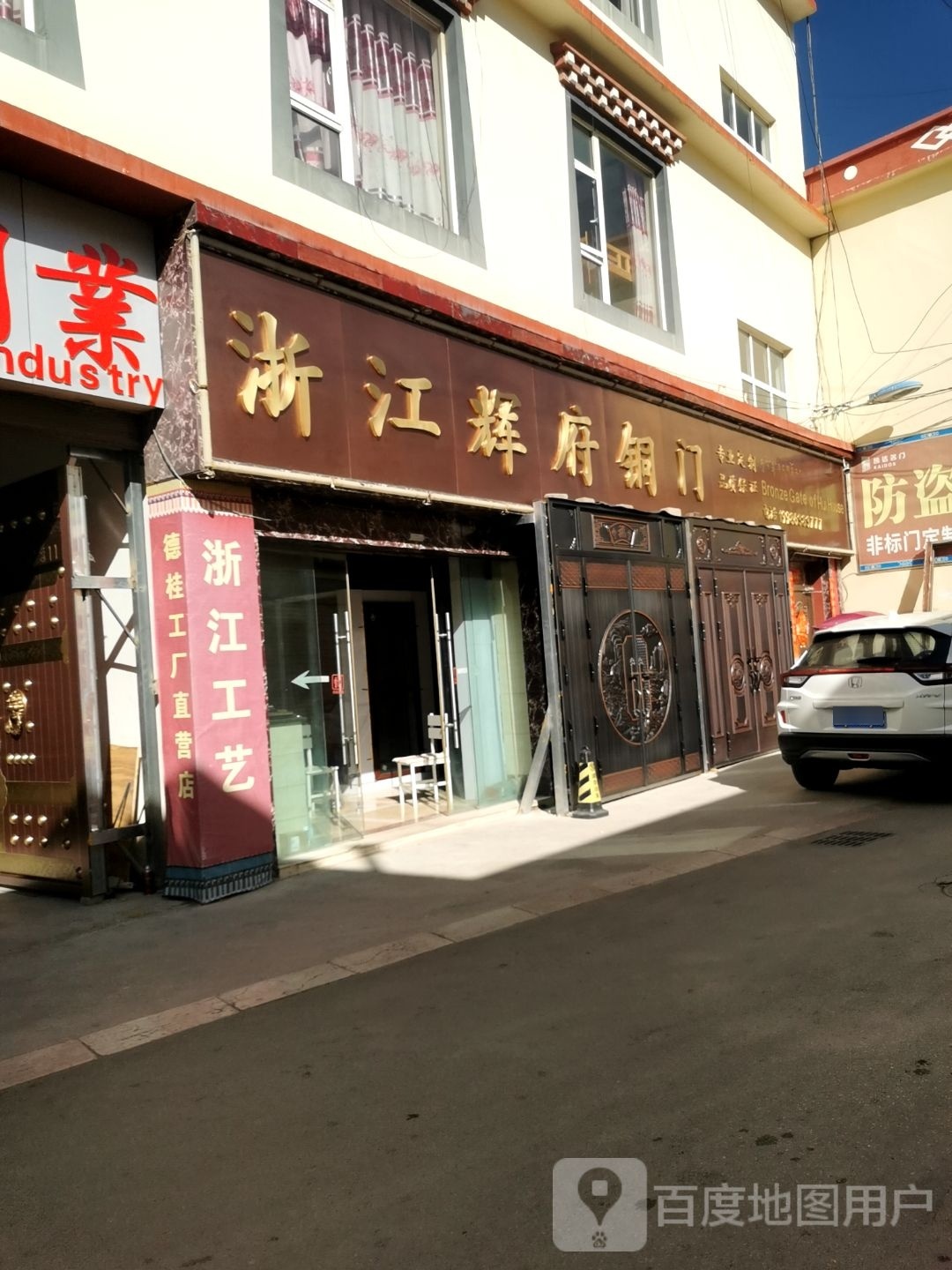 格香辉堋爆拉府踌里铜门店(康珠大道店)