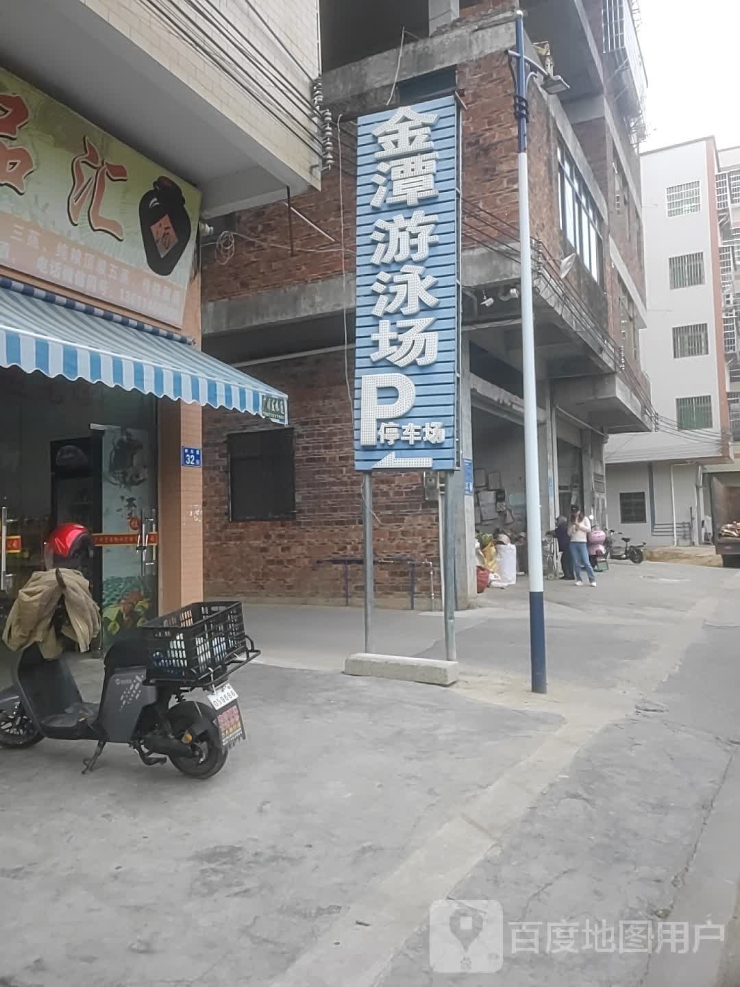 金潭又用场