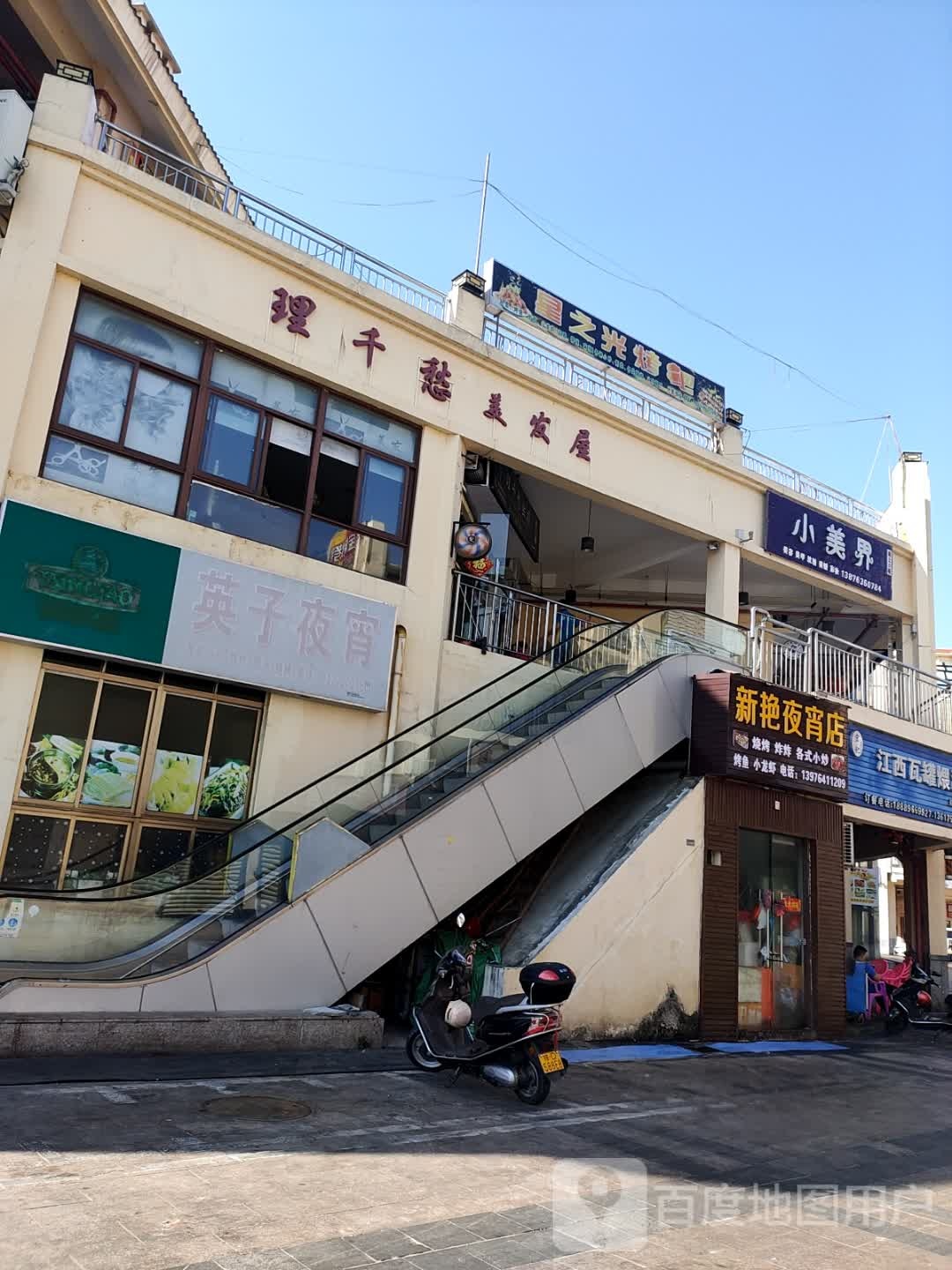 理千愁美发屋(华田商业广场店)